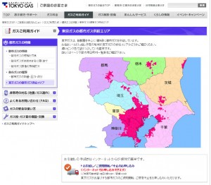 東京ガスの供給エリア
