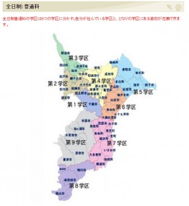 千葉県立高校普通科の学区